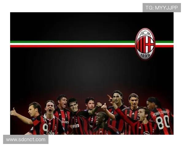 AC米兰：阵容换血新气象下核心稳定性面临考验