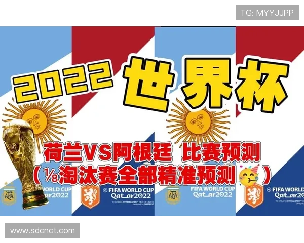 世界杯荷兰比赛信息：首轮淘汰赛资料整理
